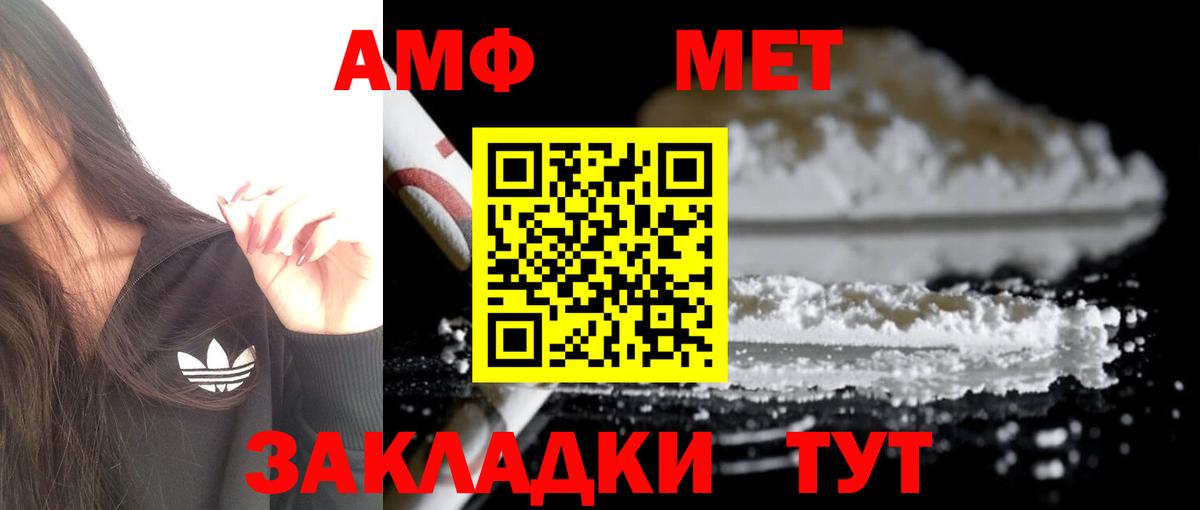 Амфетамин 98% Кстово