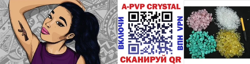 A-PVP Crystall  Кстово 