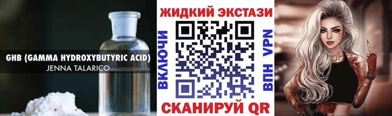 дарнет шоп Кстово БУТИРАТ 99%