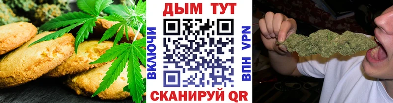 Canna-Cookies конопля Кстово