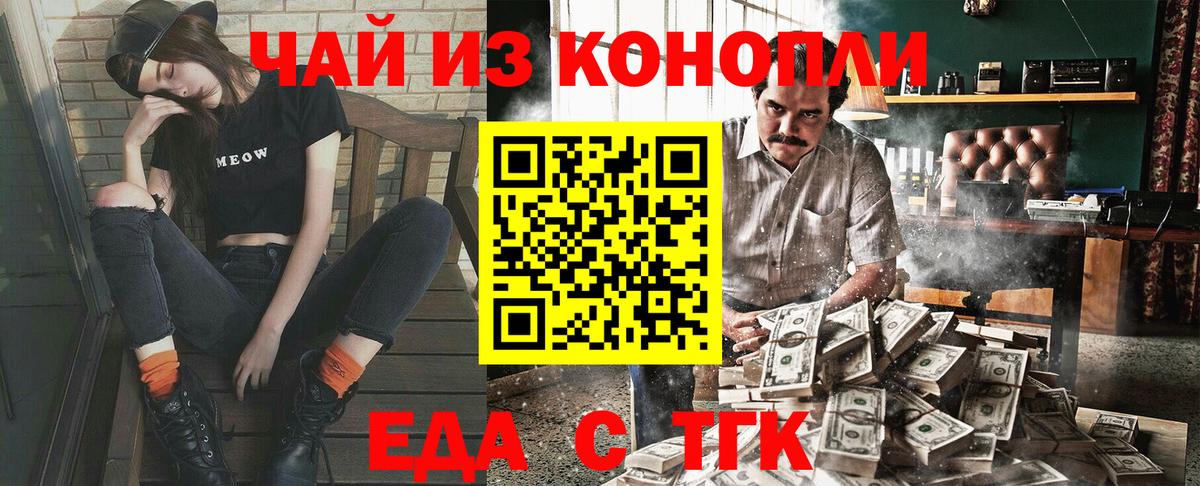 Печенье с ТГК конопля  Вход с VPN  Кстово 