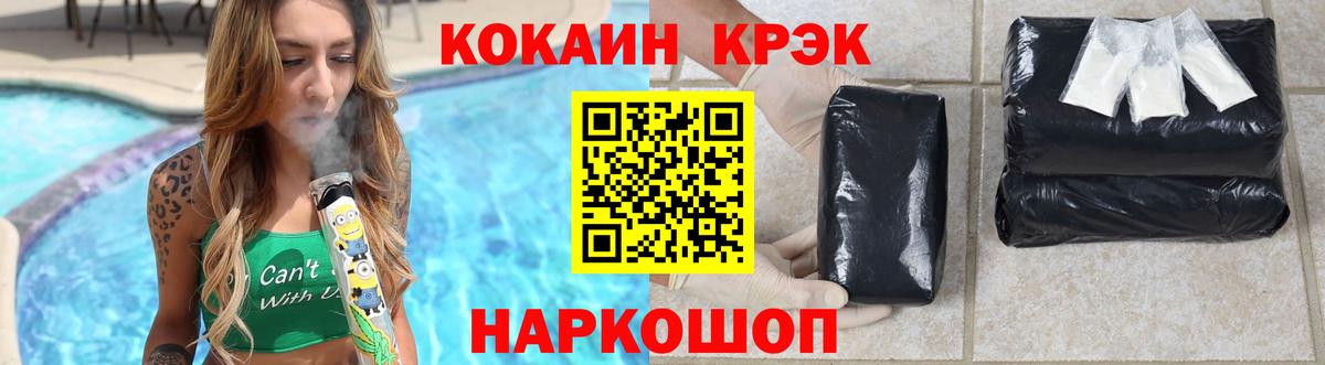 Кстово  КОКАИН 98%  Вход с VPN  COCAIN Fish Scale 