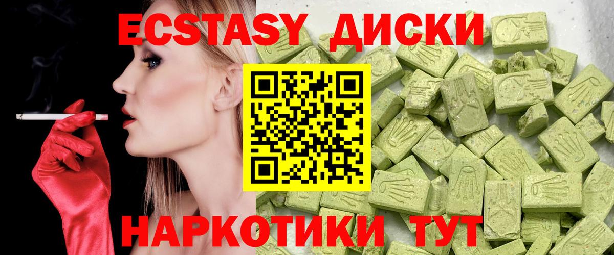 ЭКСТАЗИ 280мг Кстово