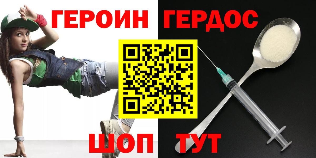 Героин белый  Героин  Кстово  Вход с VPN 