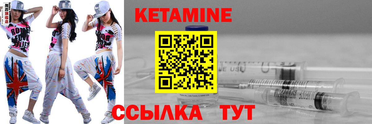 КЕТАМИН ketamine  Вход с VPN  нарко площадка официальный сайт  КЕТАМИН VHQ  Кстово 