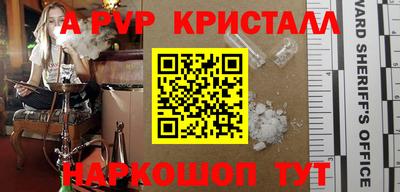 альфа пвп Канаш