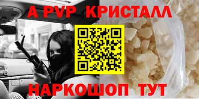альфа пвп Канаш