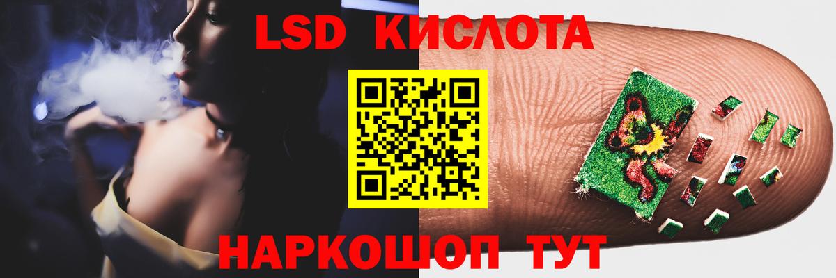ЛСД экстази кислота  Вход с VPN  Кстово 