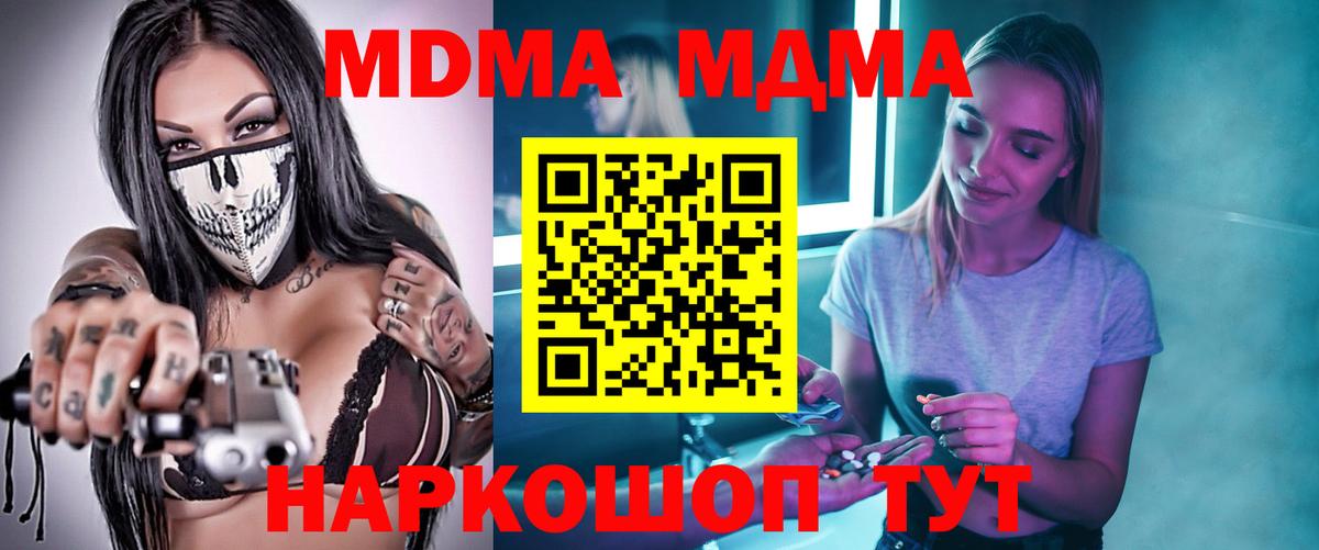 MDMA Molly  MDMA VHQ  Кстово  Вход с VPN 