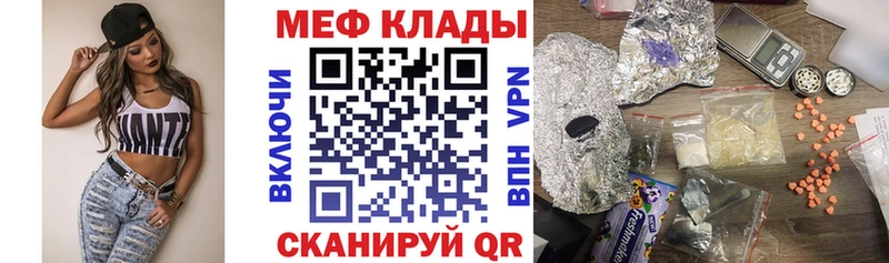 МЯУ-МЯУ VHQ наркотики Кстово