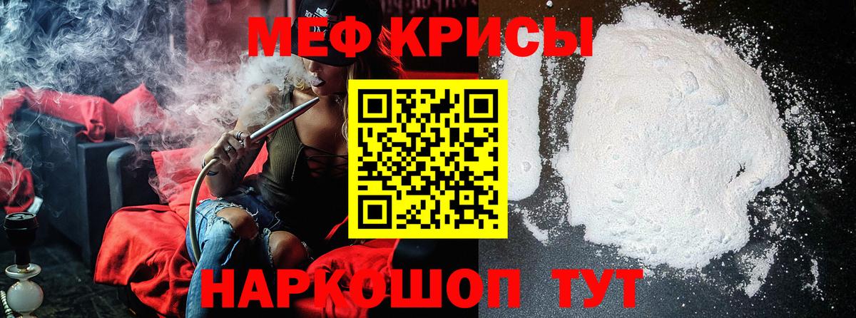Мефедрон  Кстово