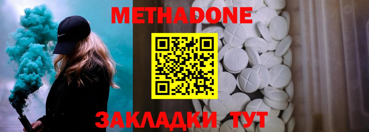 Кстово  мега онион  Вход с VPN  Метадон methadone 