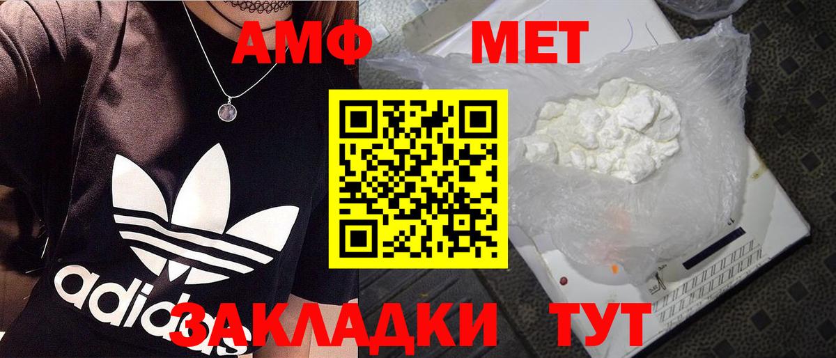 МЕТАМФЕТАМИН мет  МЕТАМФЕТАМИН  Кстово  Вход с VPN  МЕТАМФЕТАМИН мет 