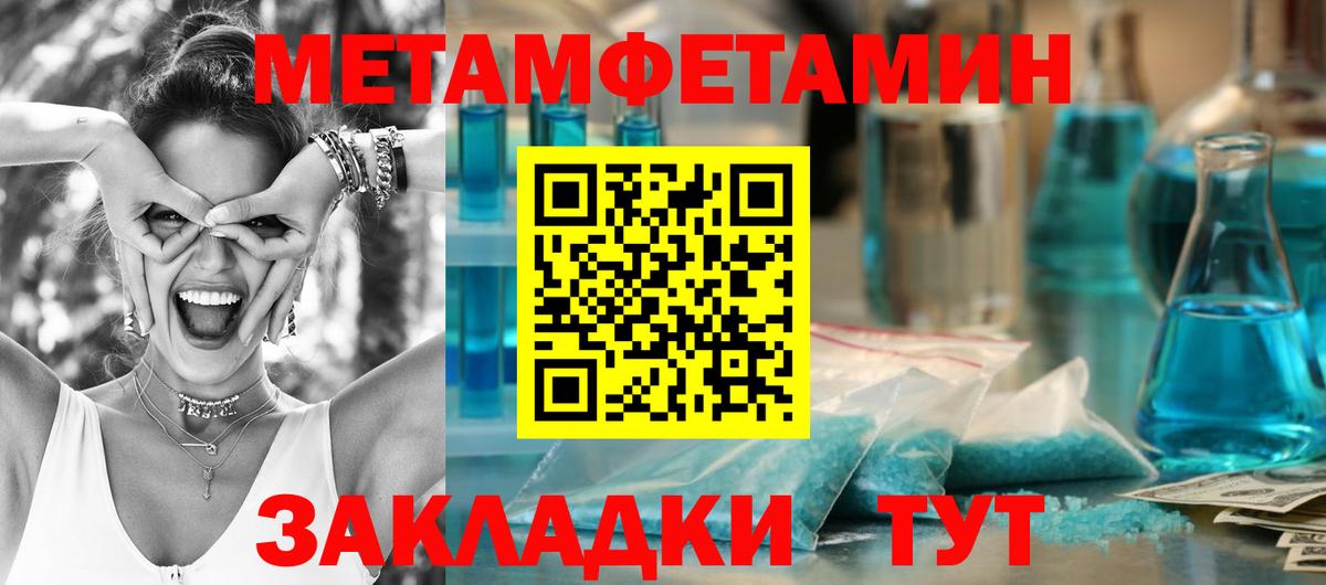 Первитин витя Кстово