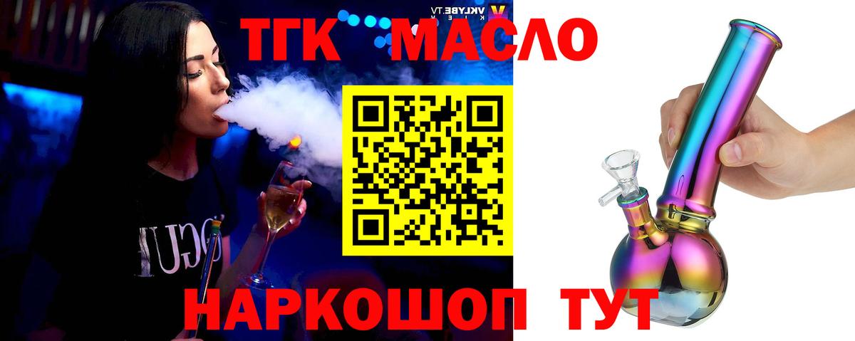 Кстово  Дистиллят ТГК вейп с тгк  Вход с VPN 